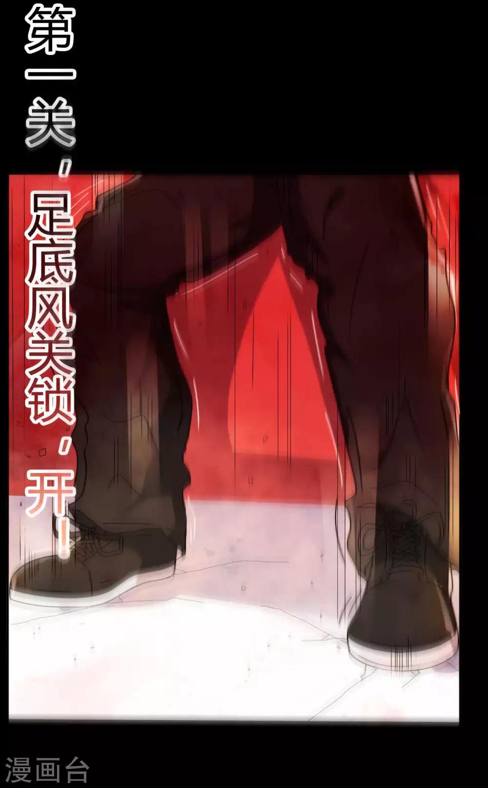 第67话 为爱狂飙-第67话