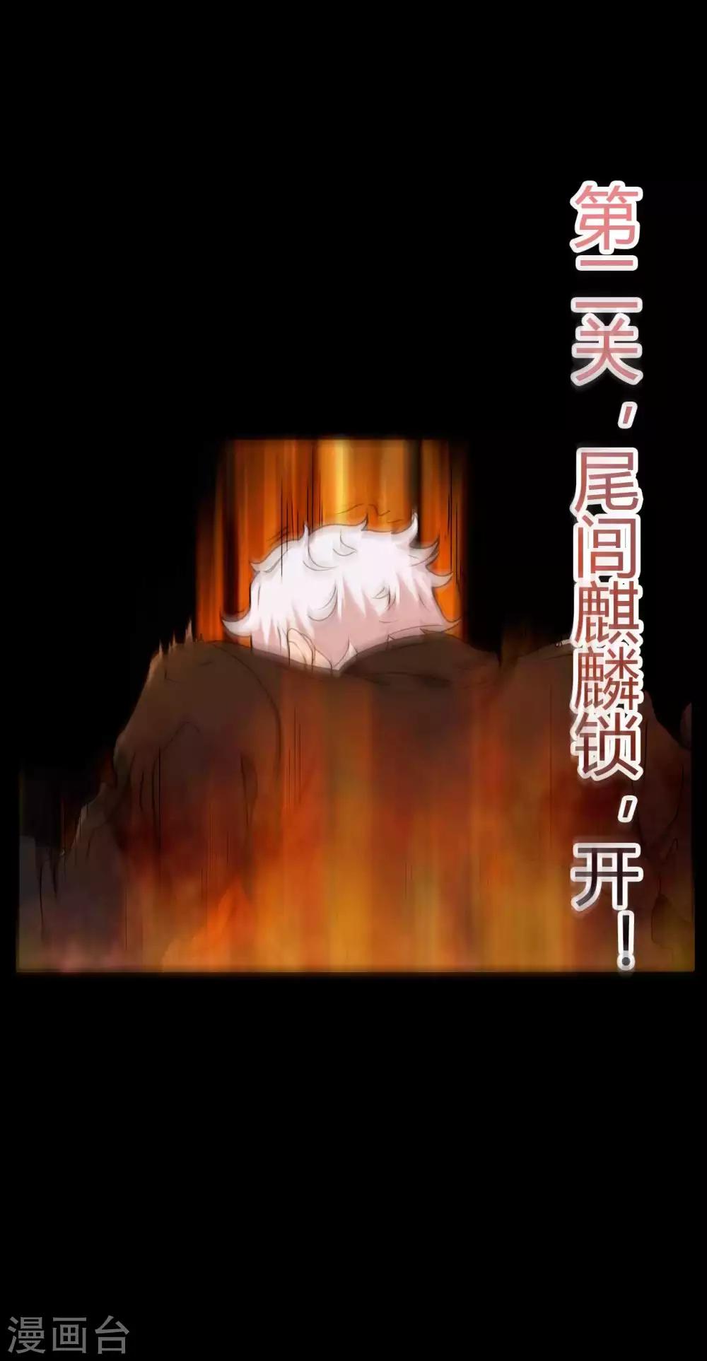 第67话 为爱狂飙-第67话