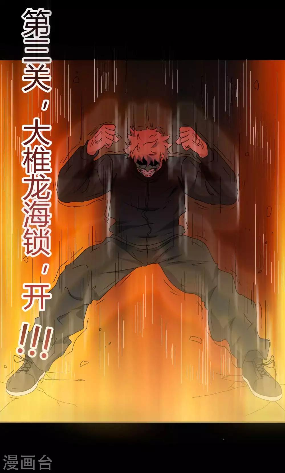 第67话 为爱狂飙-第67话