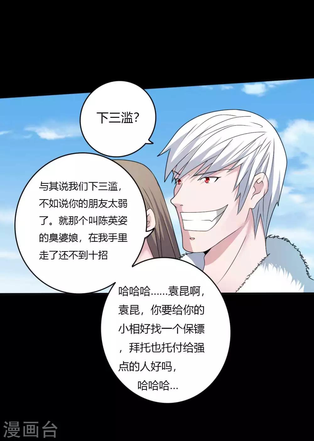 第67话 为爱狂飙-第67话