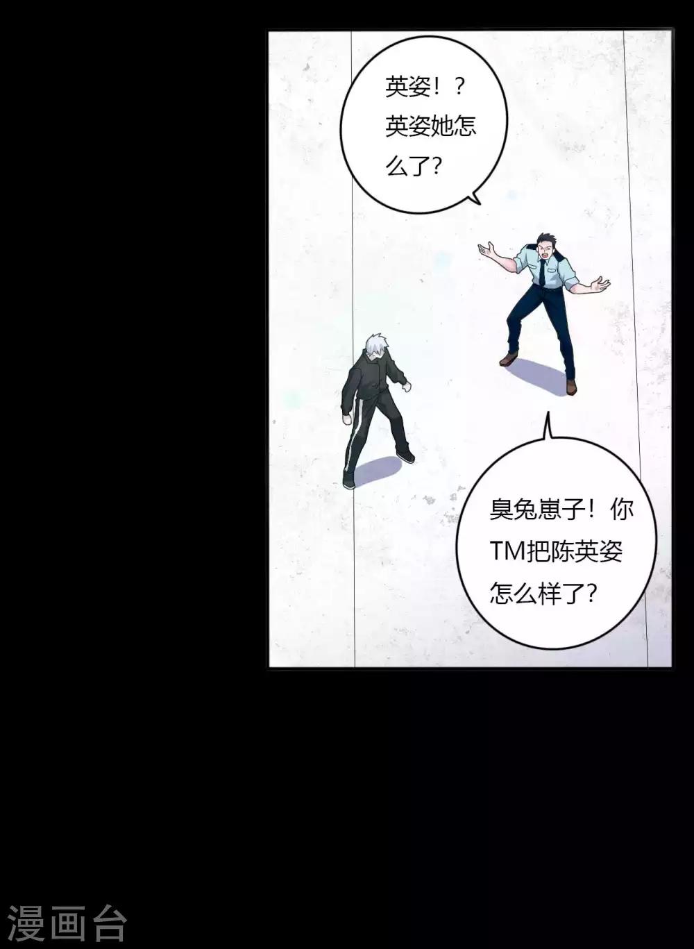 第67话 为爱狂飙-第67话