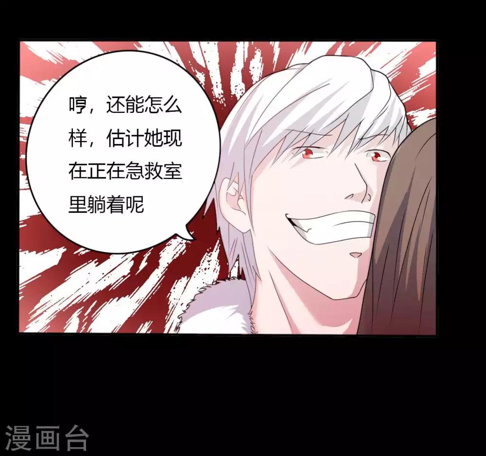 第67话 为爱狂飙-第67话
