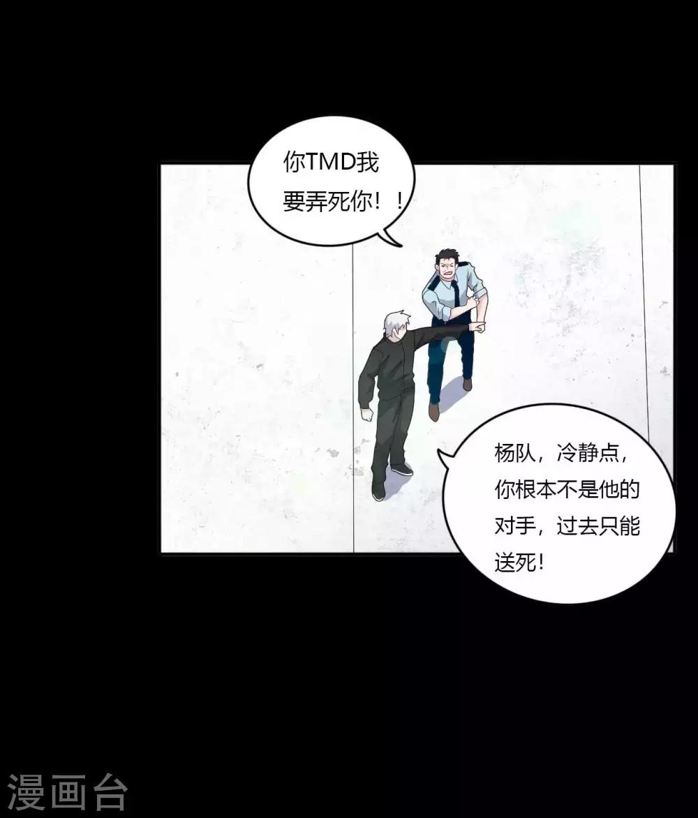第67话 为爱狂飙-第67话