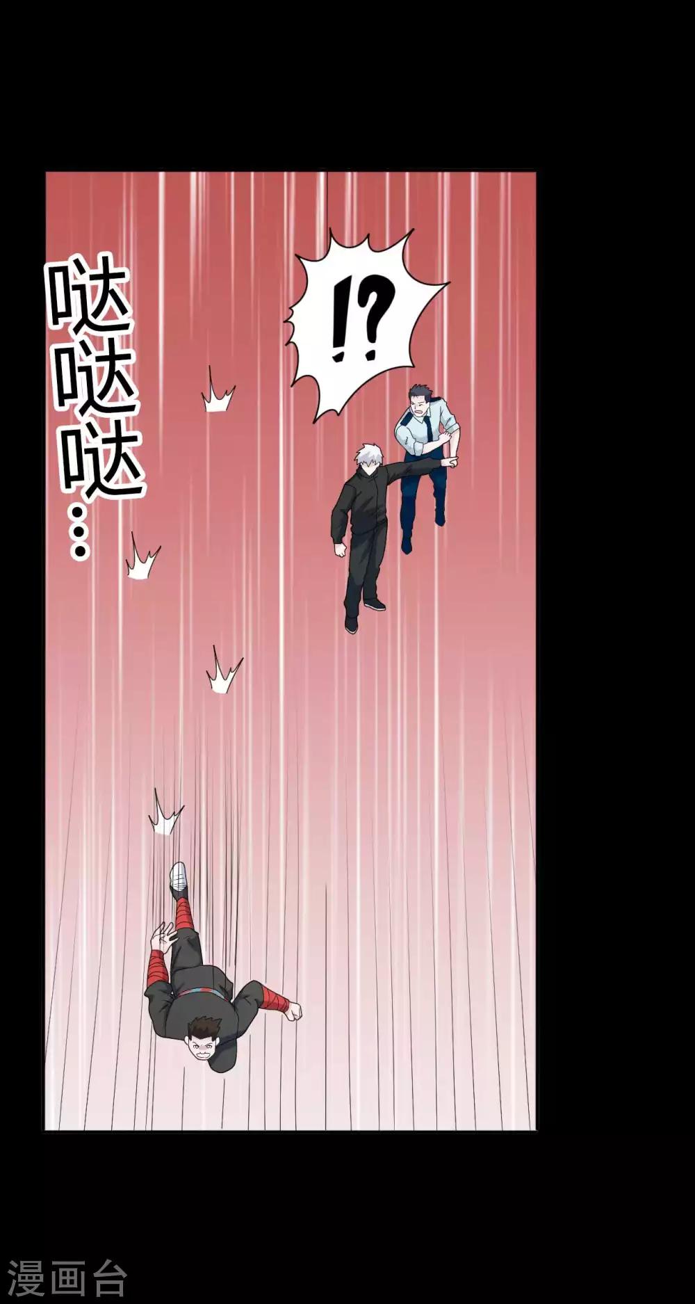 第67话 为爱狂飙-第67话
