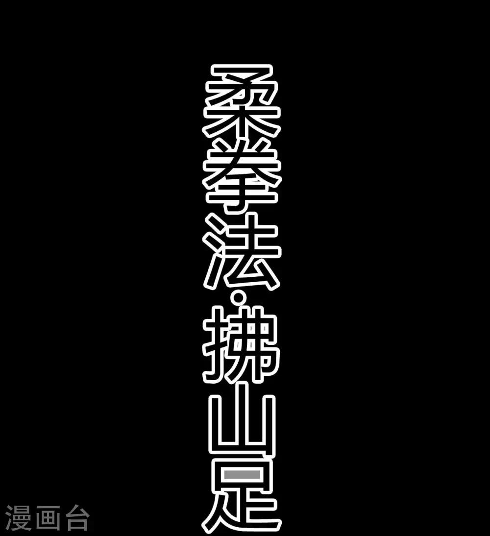 第69话 袁昆VS僧(1/2)-第69话