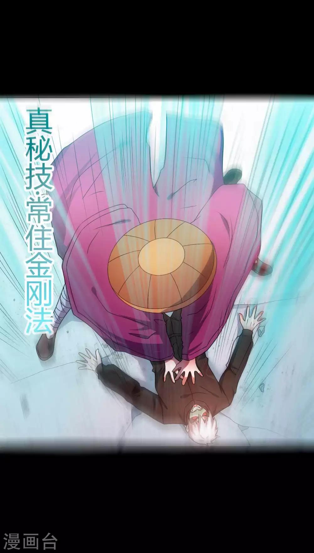第69话 袁昆VS僧(1/2)-第69话