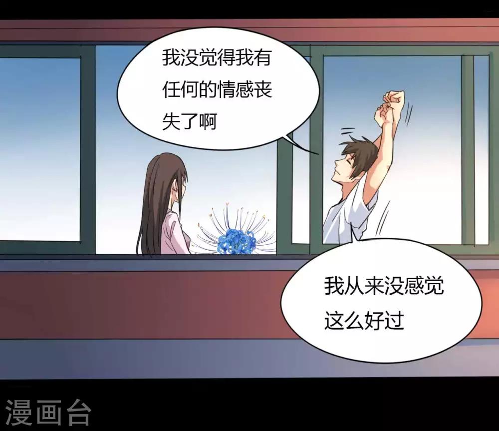 第9话 冥界之花-第9话