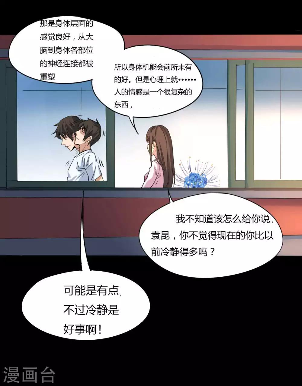 第9话 冥界之花-第9话