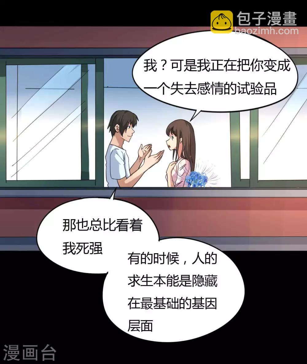 第9话 冥界之花-第9话