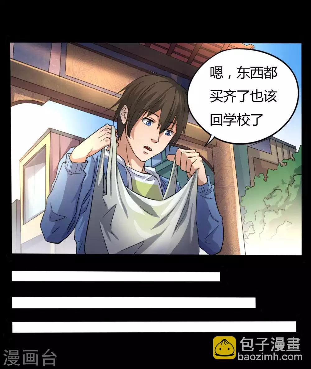 第9话 冥界之花-第9话