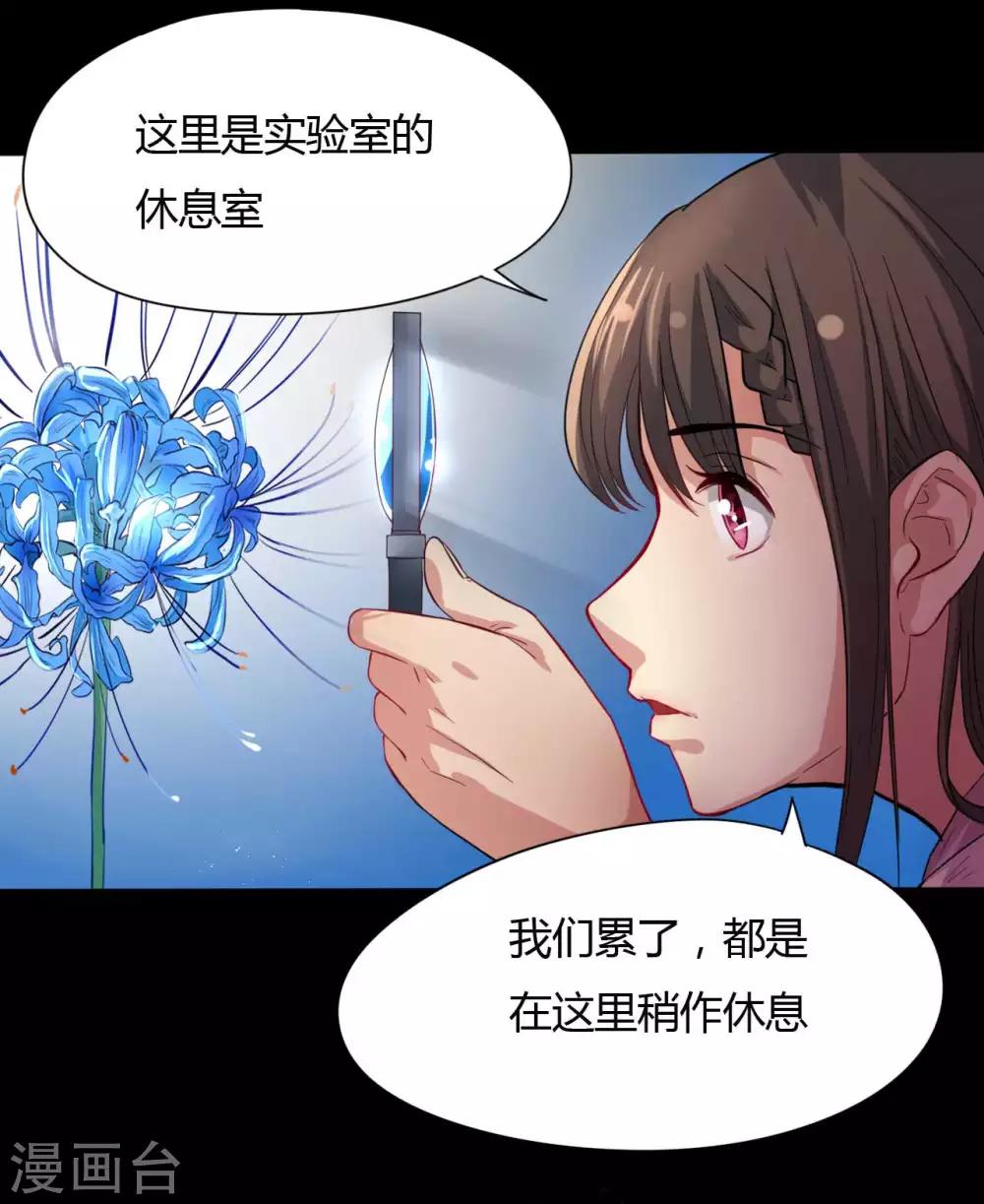 第9话 冥界之花-第9话