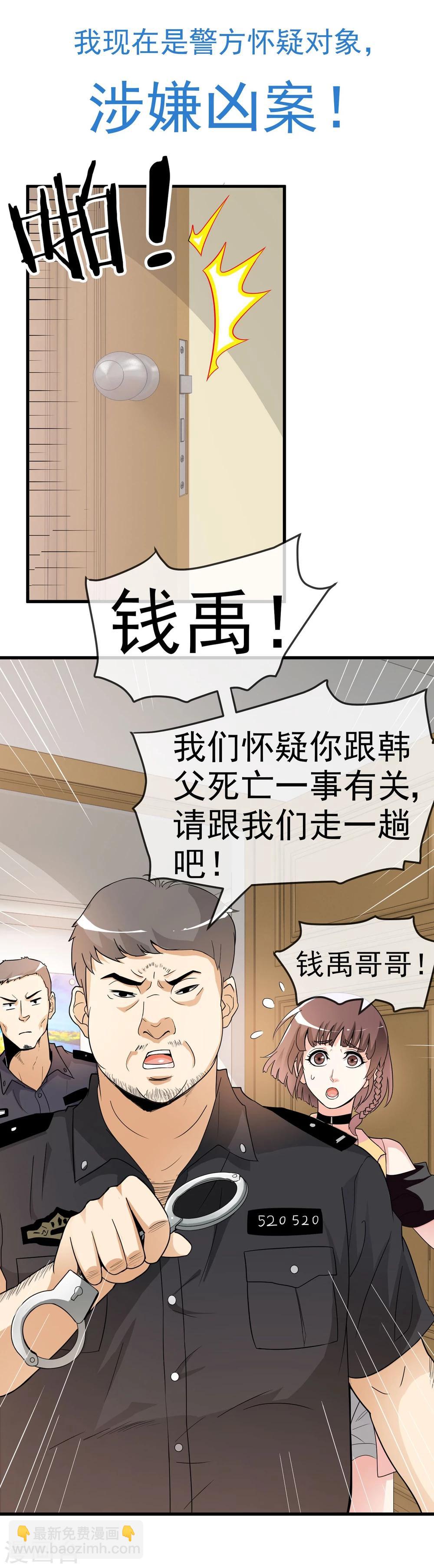 预告-第1话
