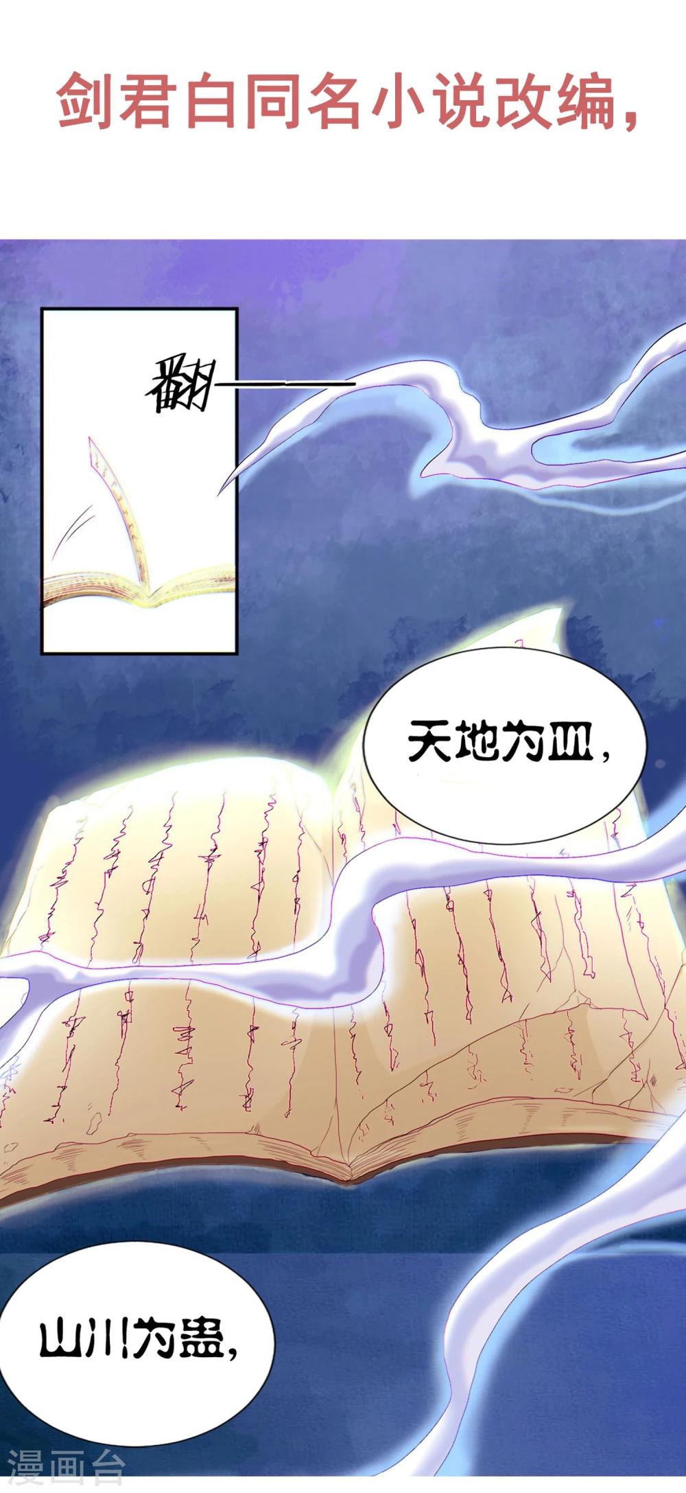 预告-第1话