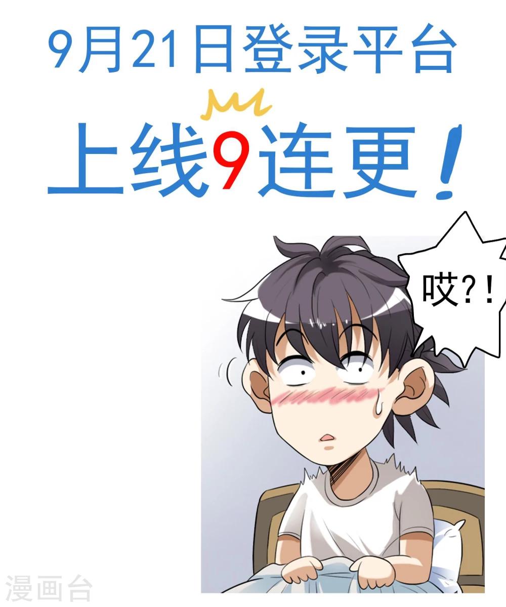 预告-第1话