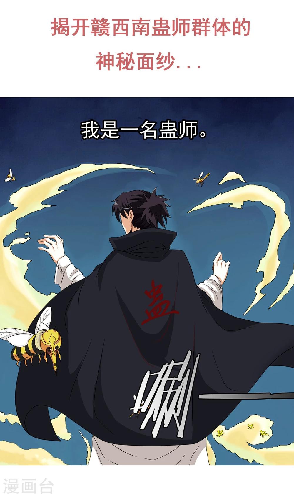 预告-第1话