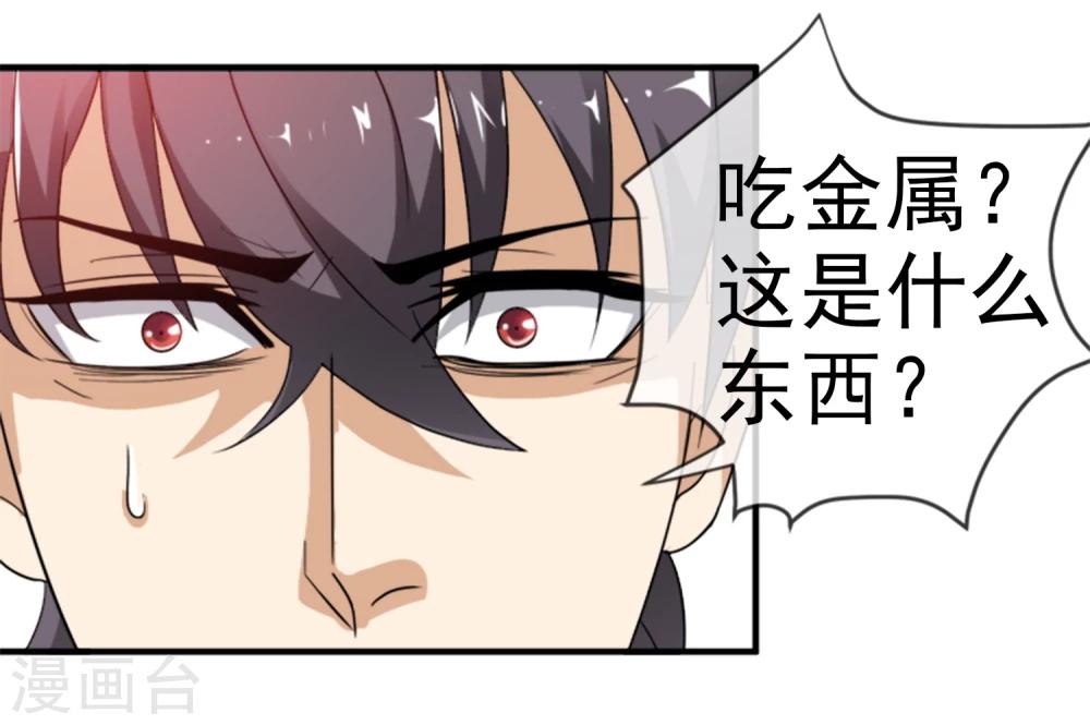 第10话 突然来客-第11话