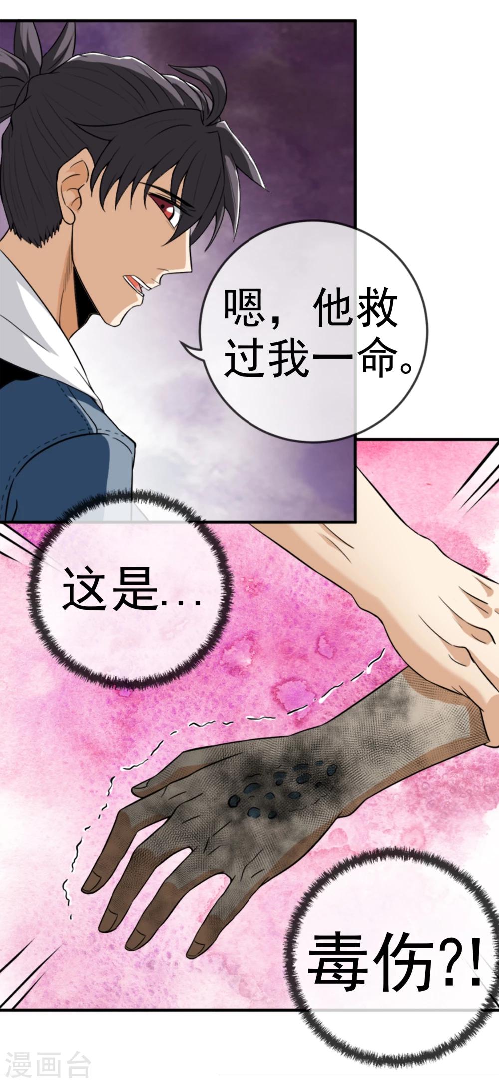 第10话 突然来客-第11话