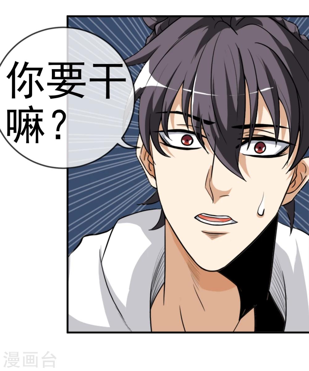 第10话 突然来客-第11话