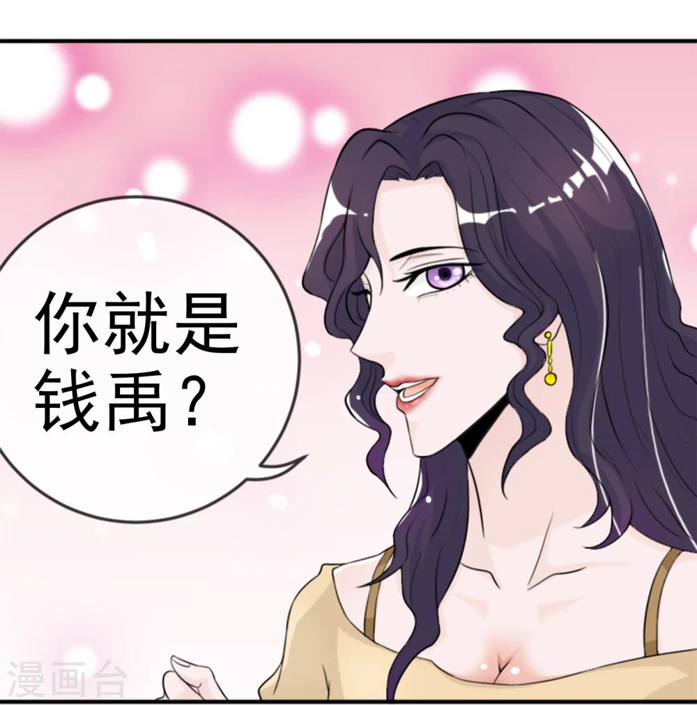 第10话 突然来客-第11话