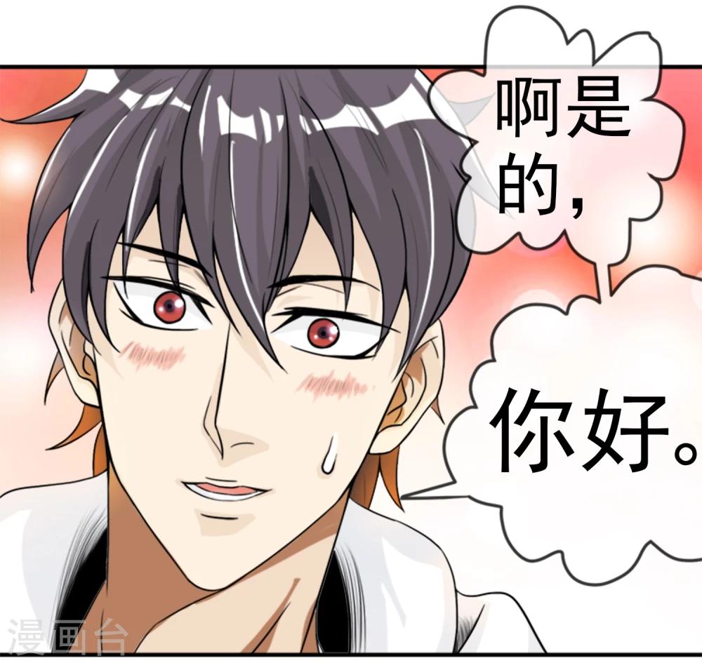 第10话 突然来客-第11话