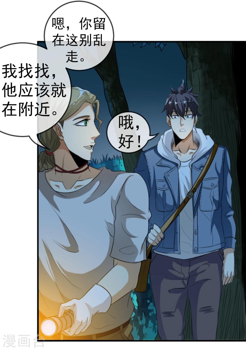 第14话 血雨-第15话