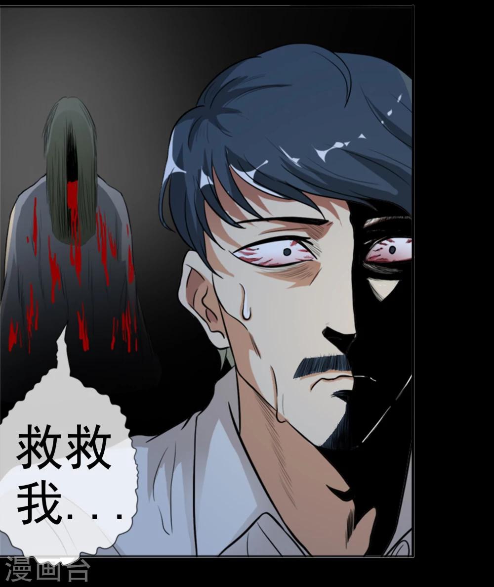 第16话 鬼故事-第17话