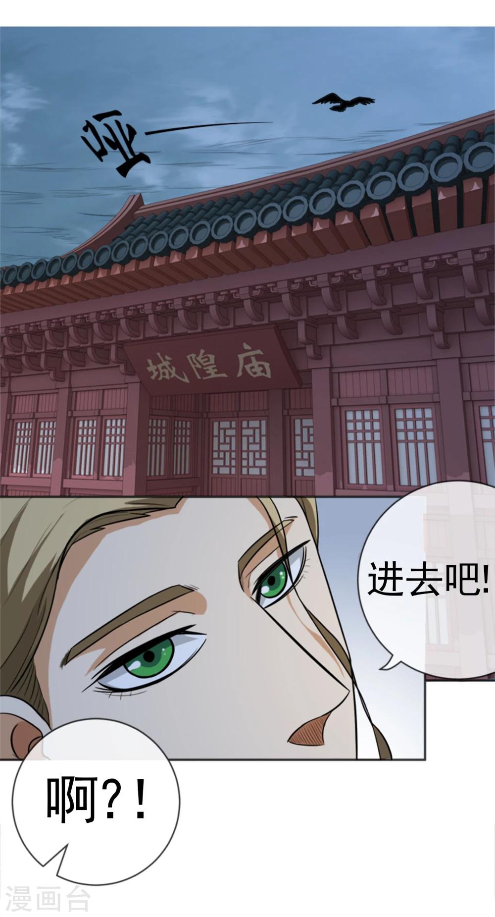 第18话 奇人奇事-第19话