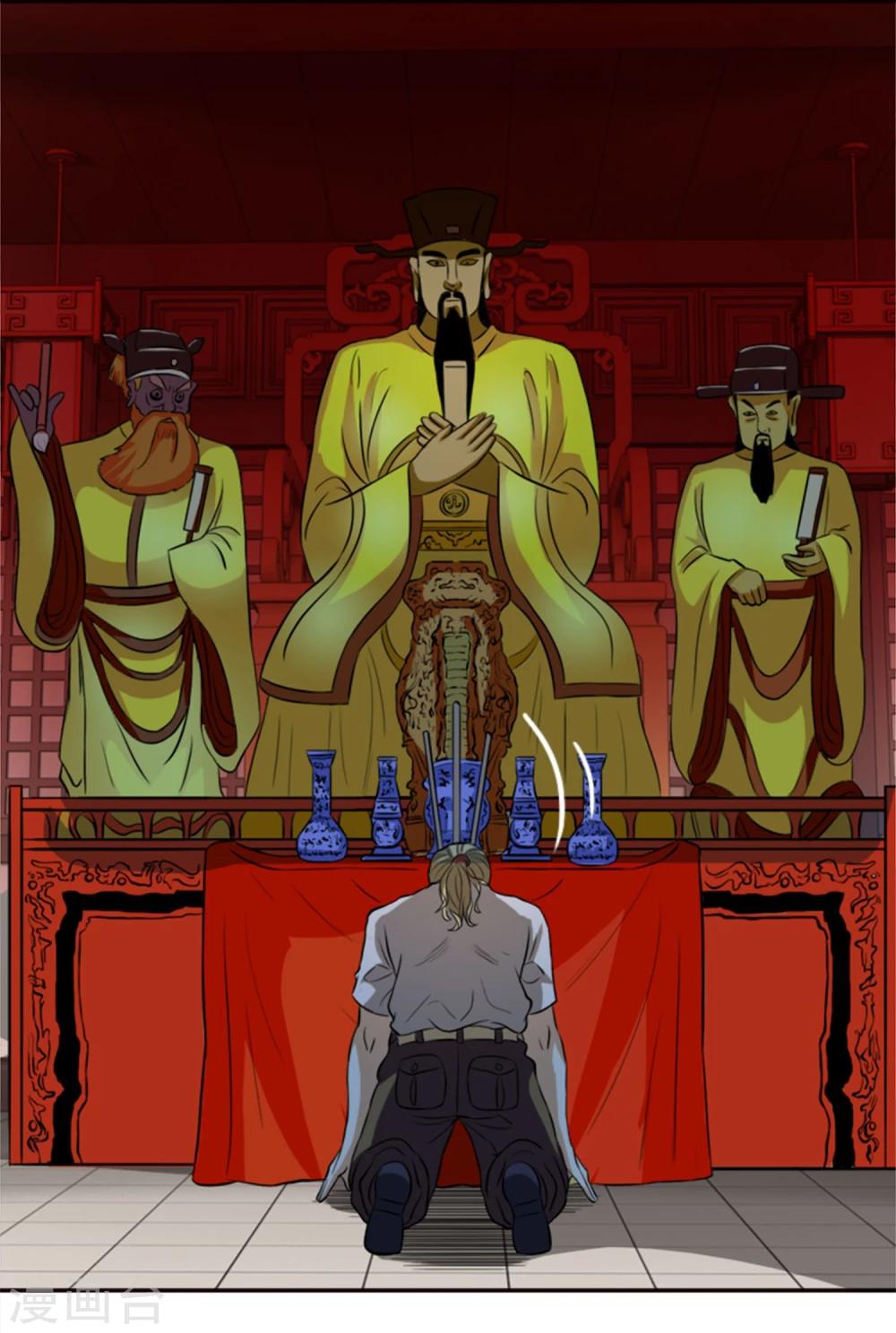 第18话 奇人奇事-第19话