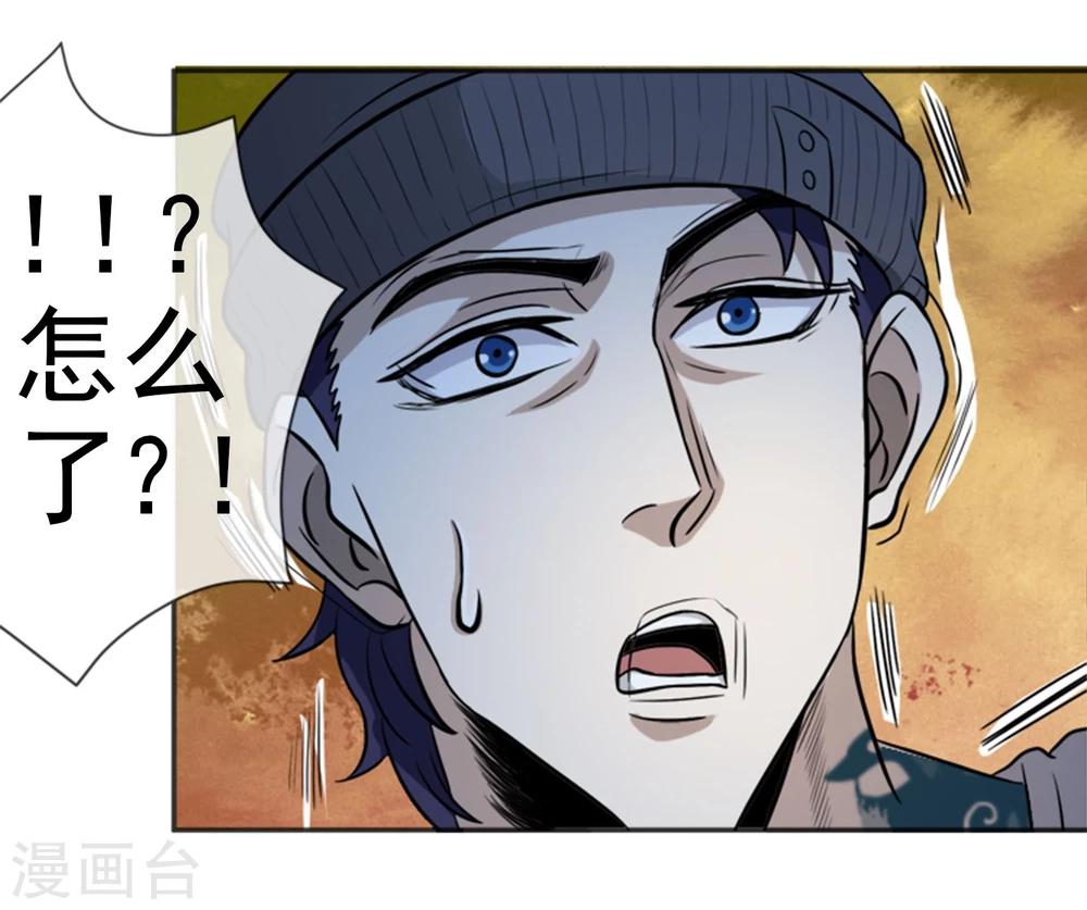 第18话 奇人奇事-第19话
