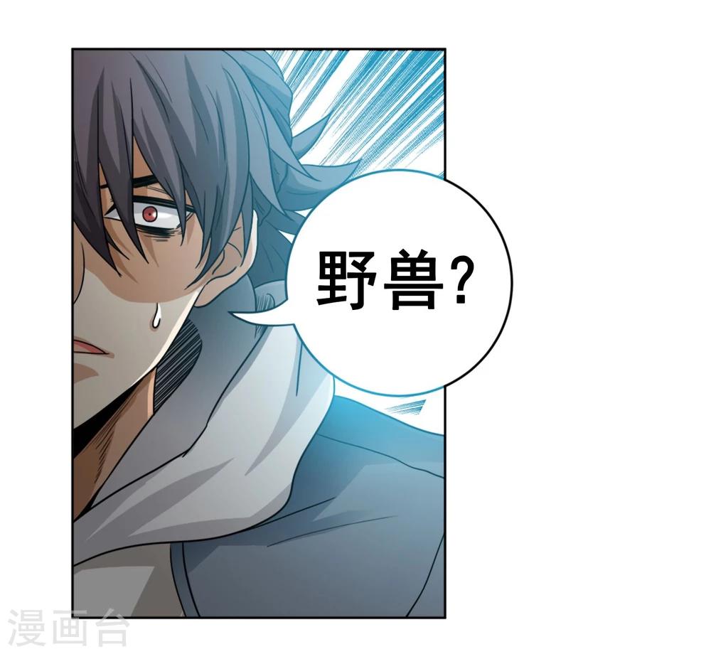 第2话 七星续命针-第3话