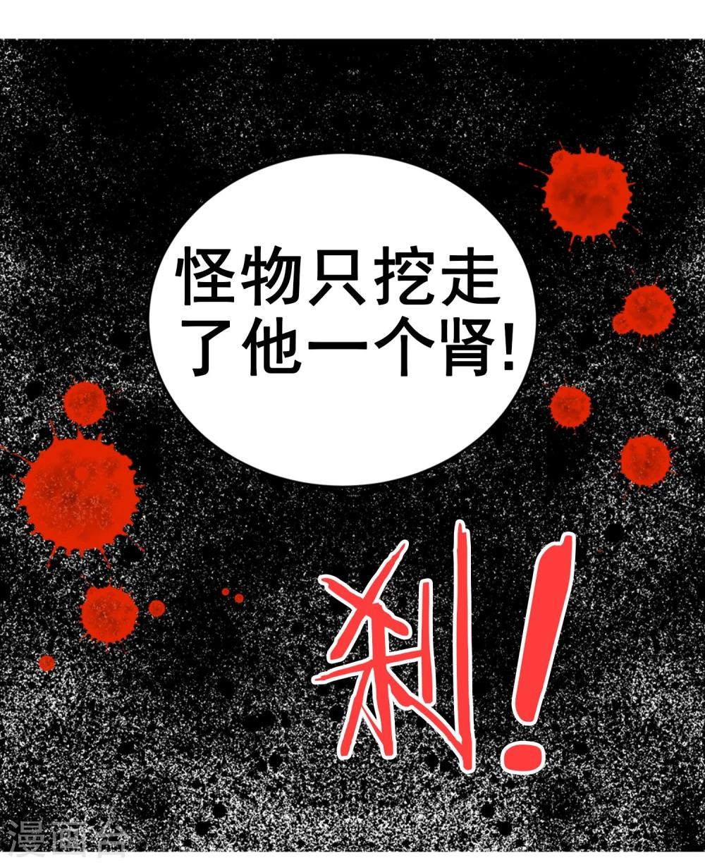 第2话 七星续命针-第3话