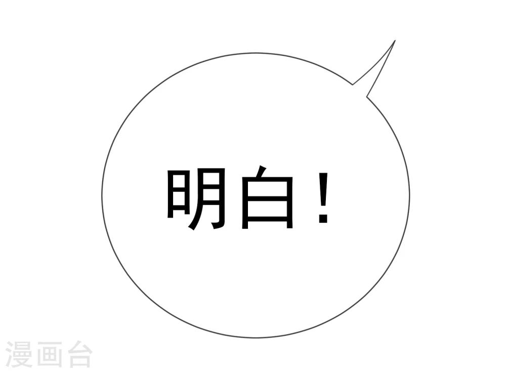 第26话  龙蟒之死(1/2)-第27话