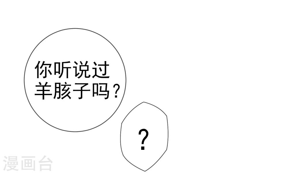 第26话  龙蟒之死(1/2)-第27话
