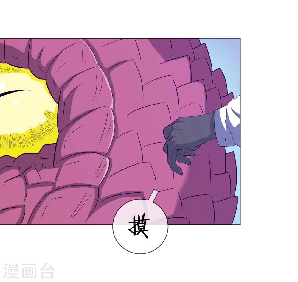 第26话  龙蟒之死(1/2)-第27话