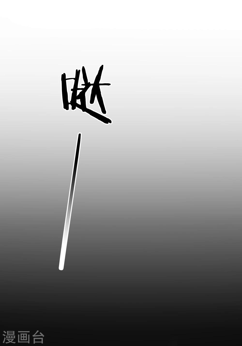 第26话  龙蟒之死(1/2)-第27话