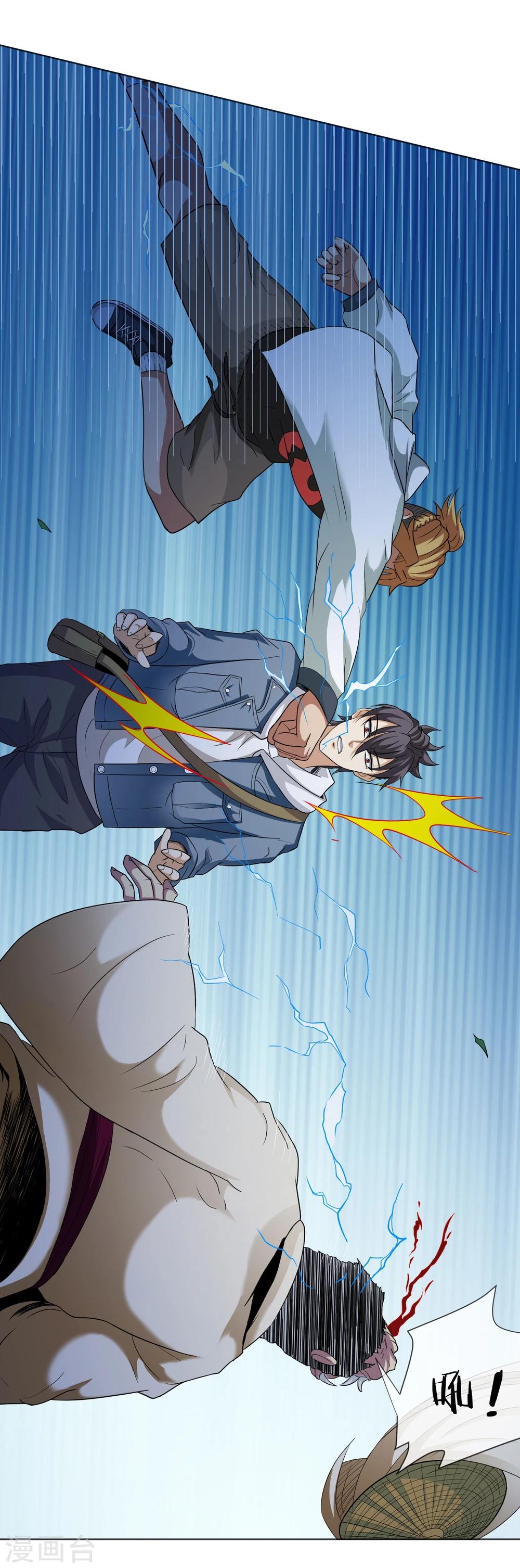 第28话 召唤掩面兽-第29话