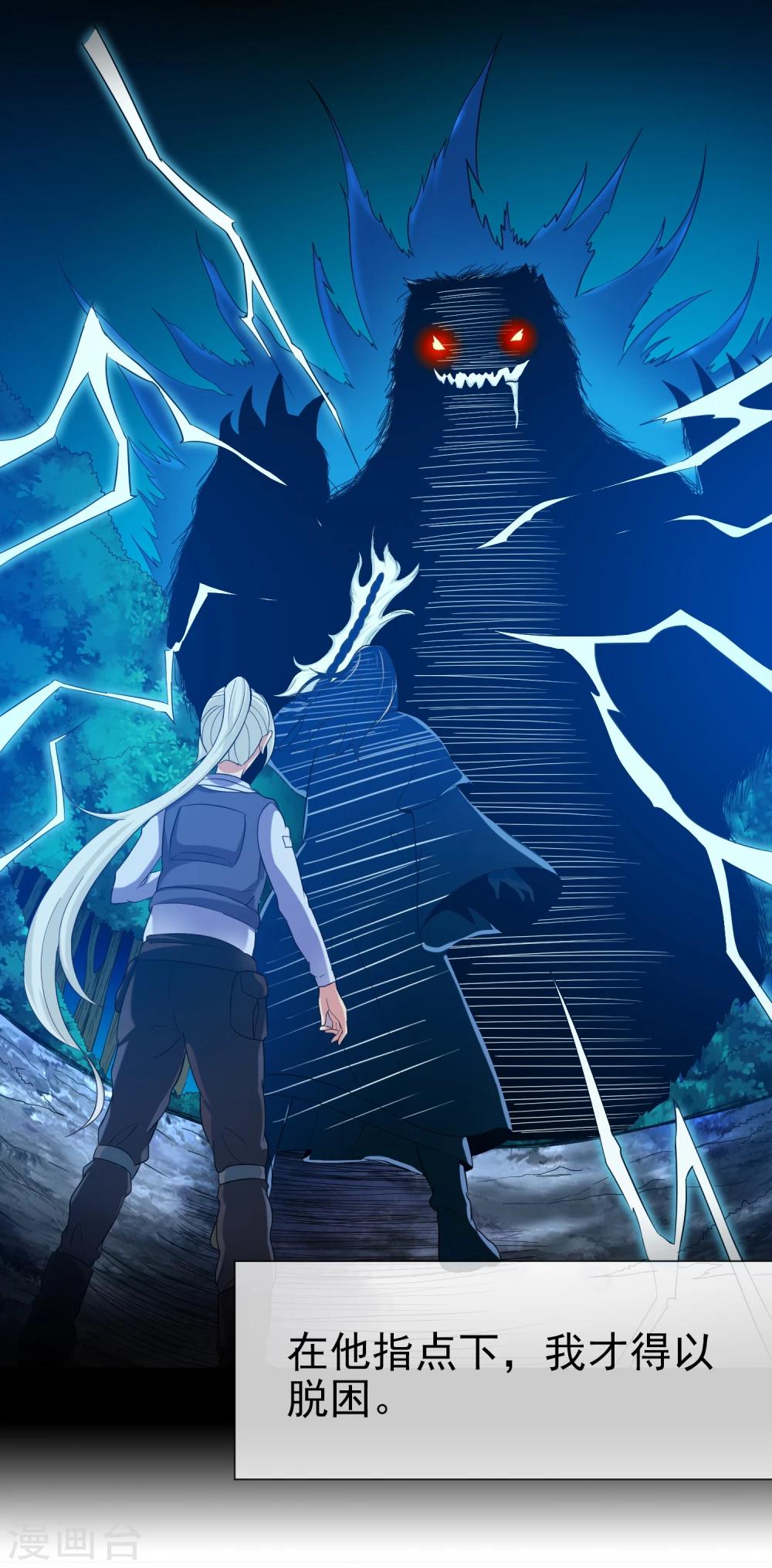 第30话 禹书的秘密-第31话