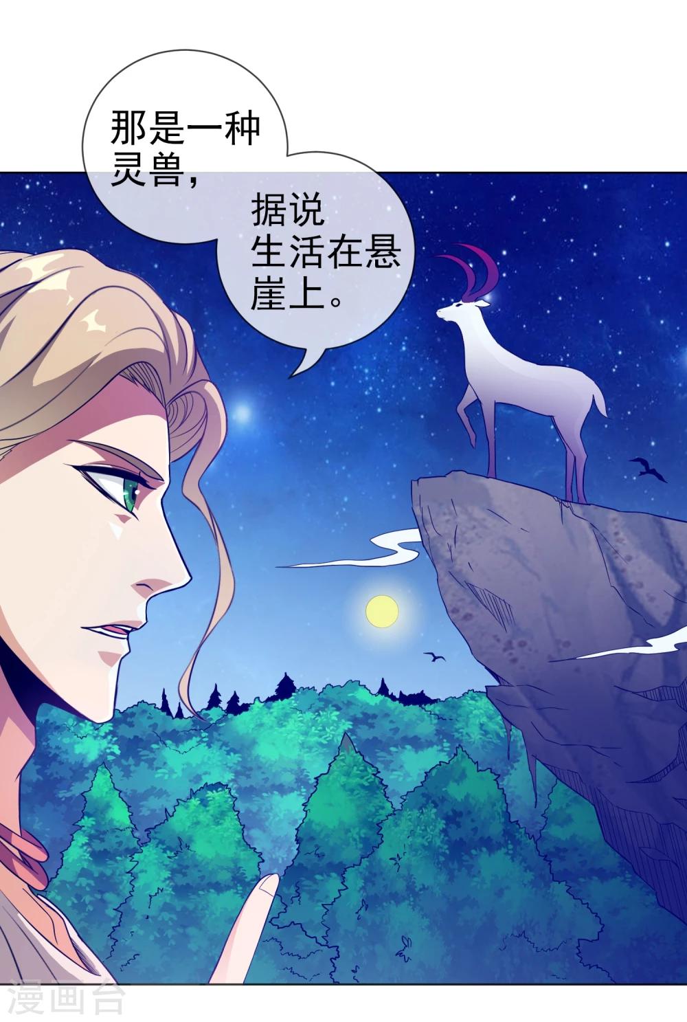 第30话 禹书的秘密-第31话
