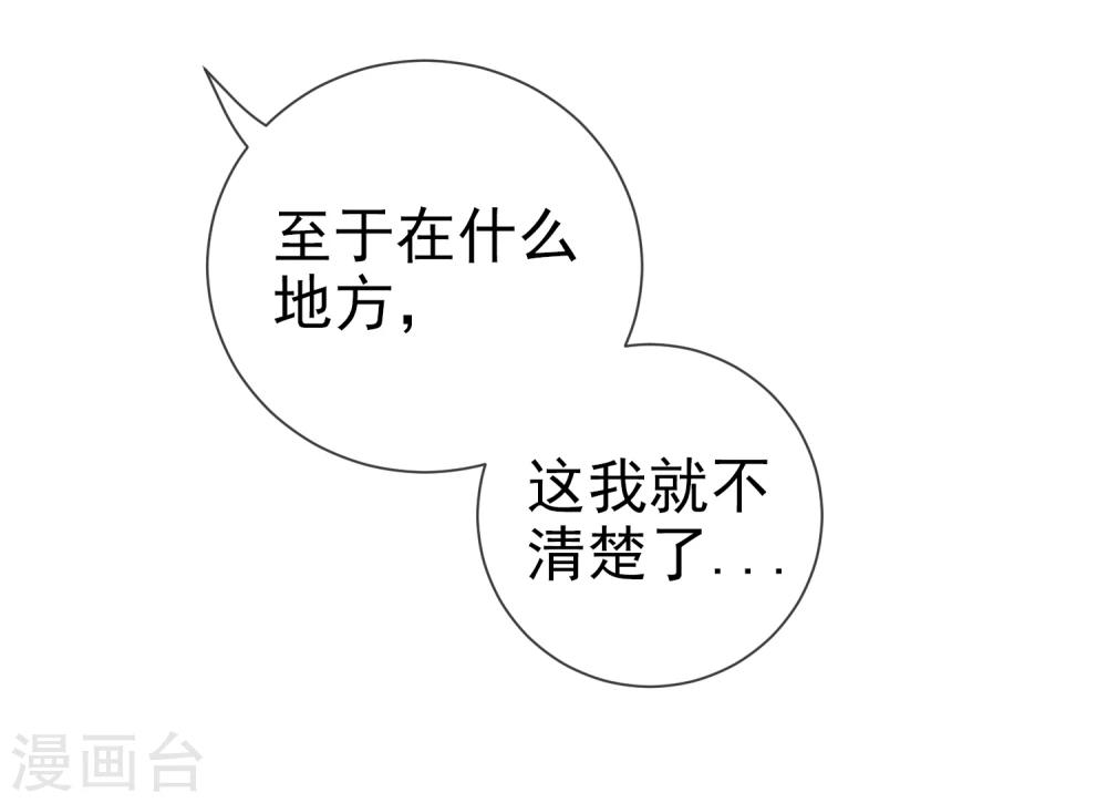 第30话 禹书的秘密-第31话