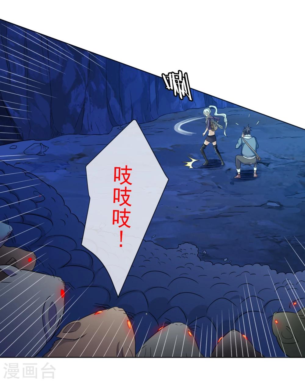 第32话 鼠灾-第33话
