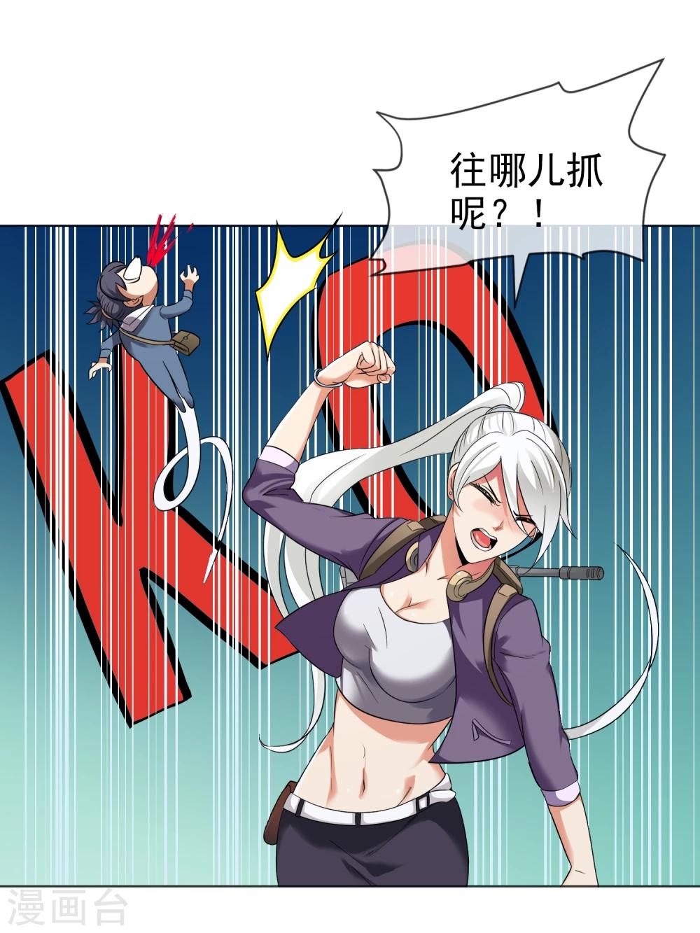 第32话 鼠灾-第33话