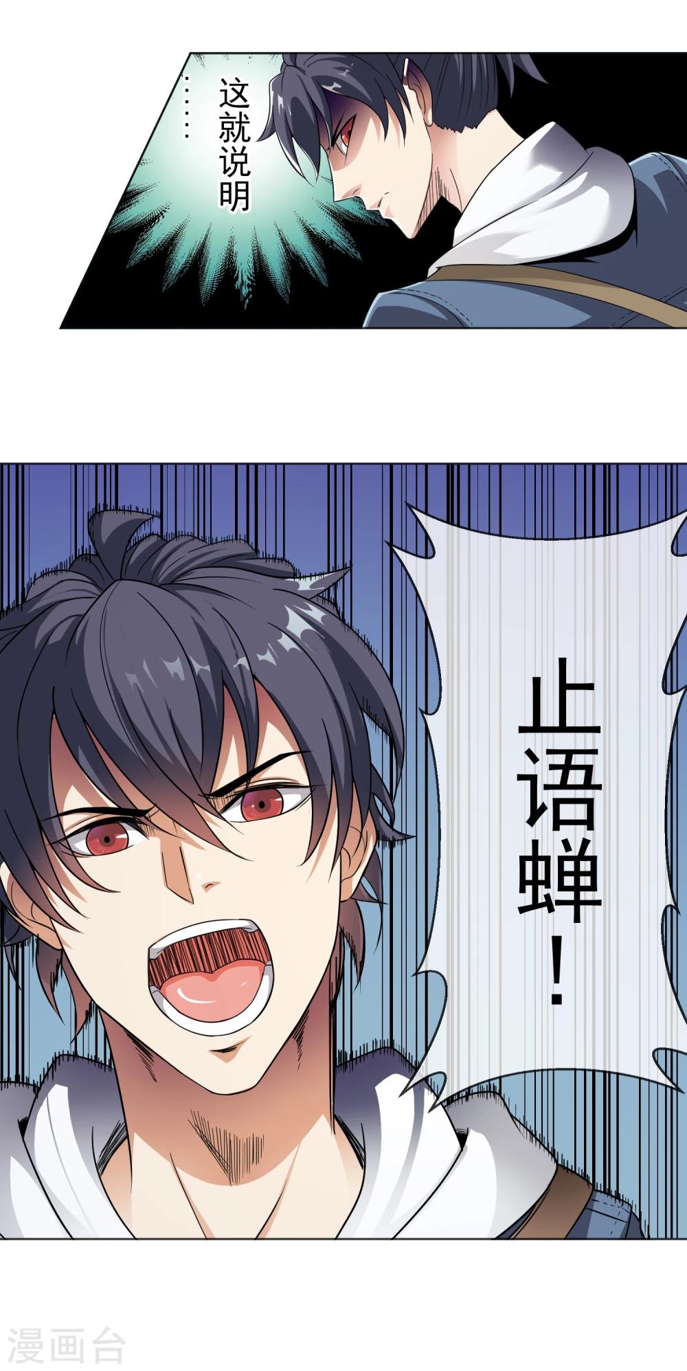 第32话 鼠灾-第33话
