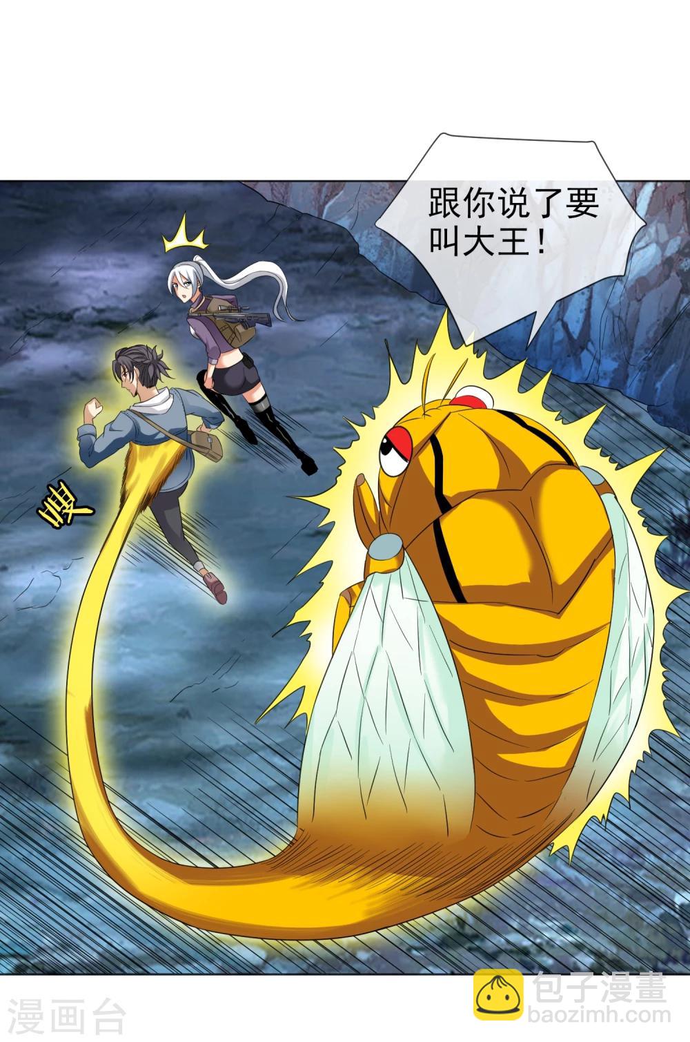 第32话 鼠灾-第33话