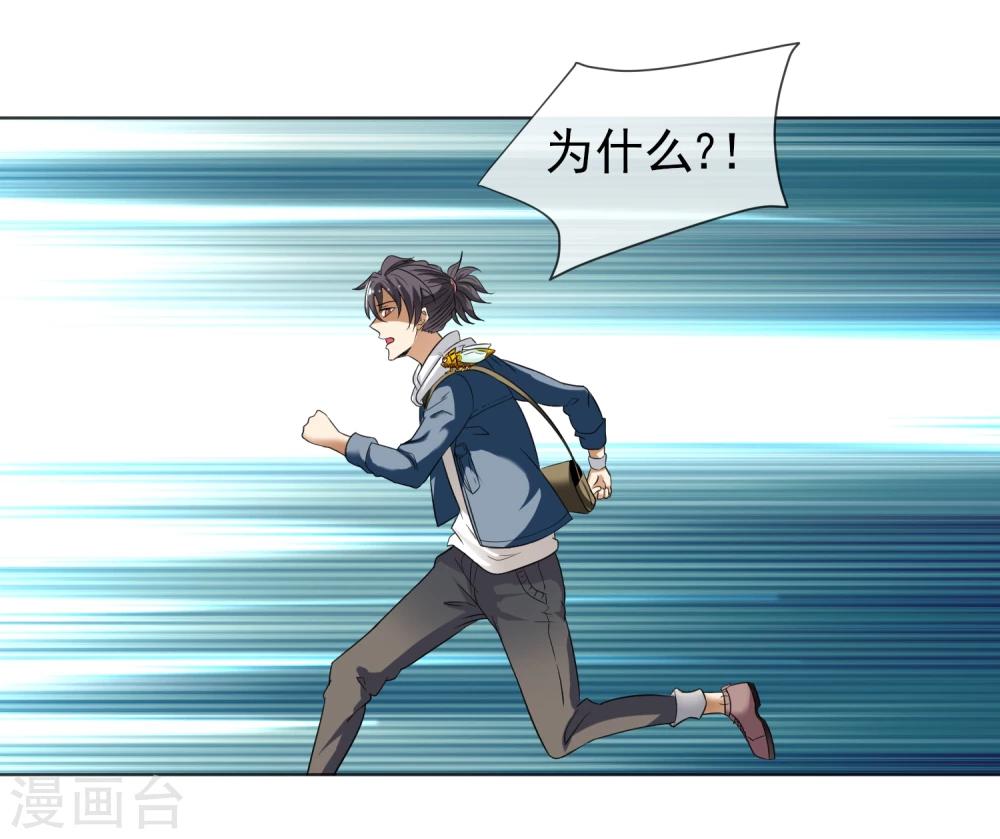 第32话 鼠灾-第33话