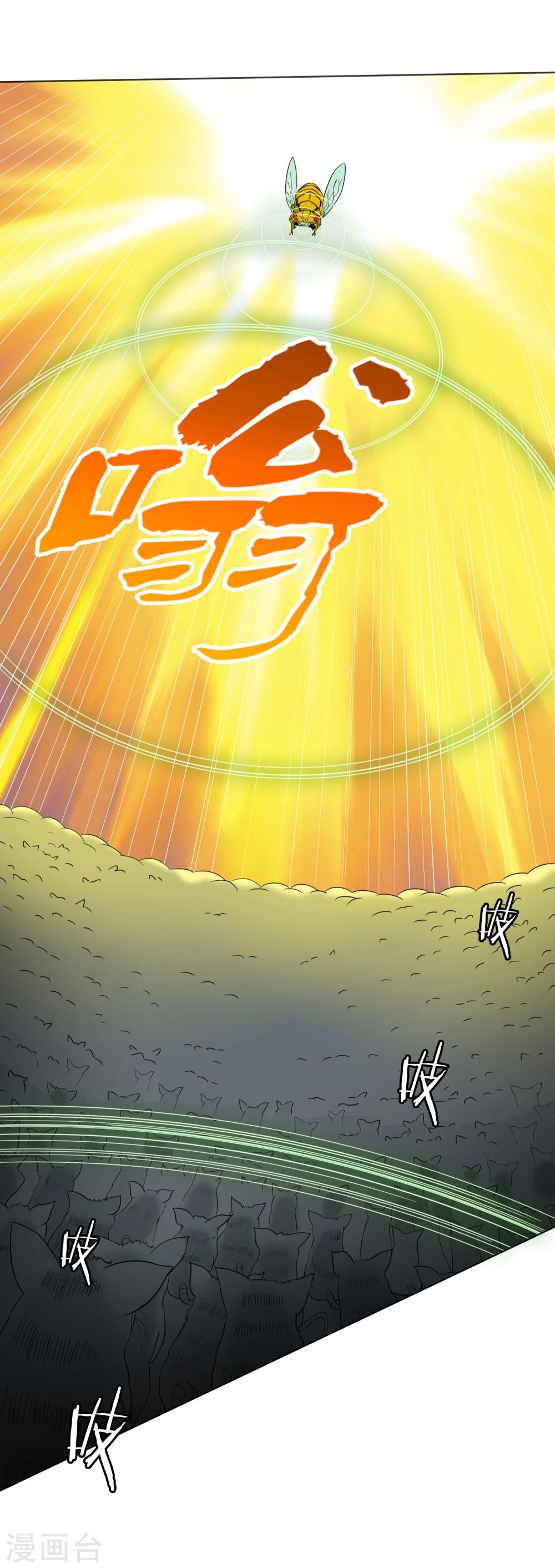 第32话 鼠灾-第33话