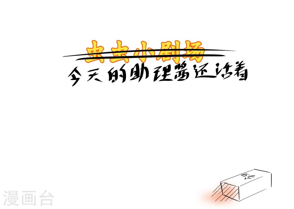 第32话 鼠灾-第33话