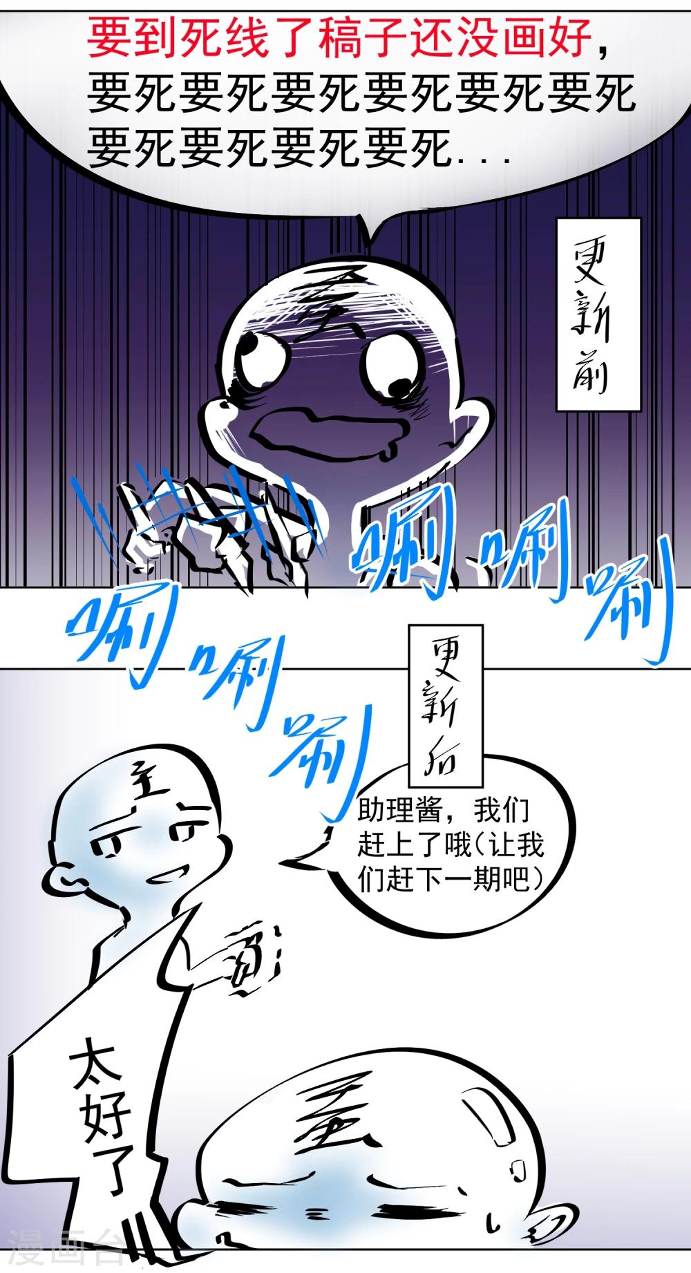 第32话 鼠灾-第33话