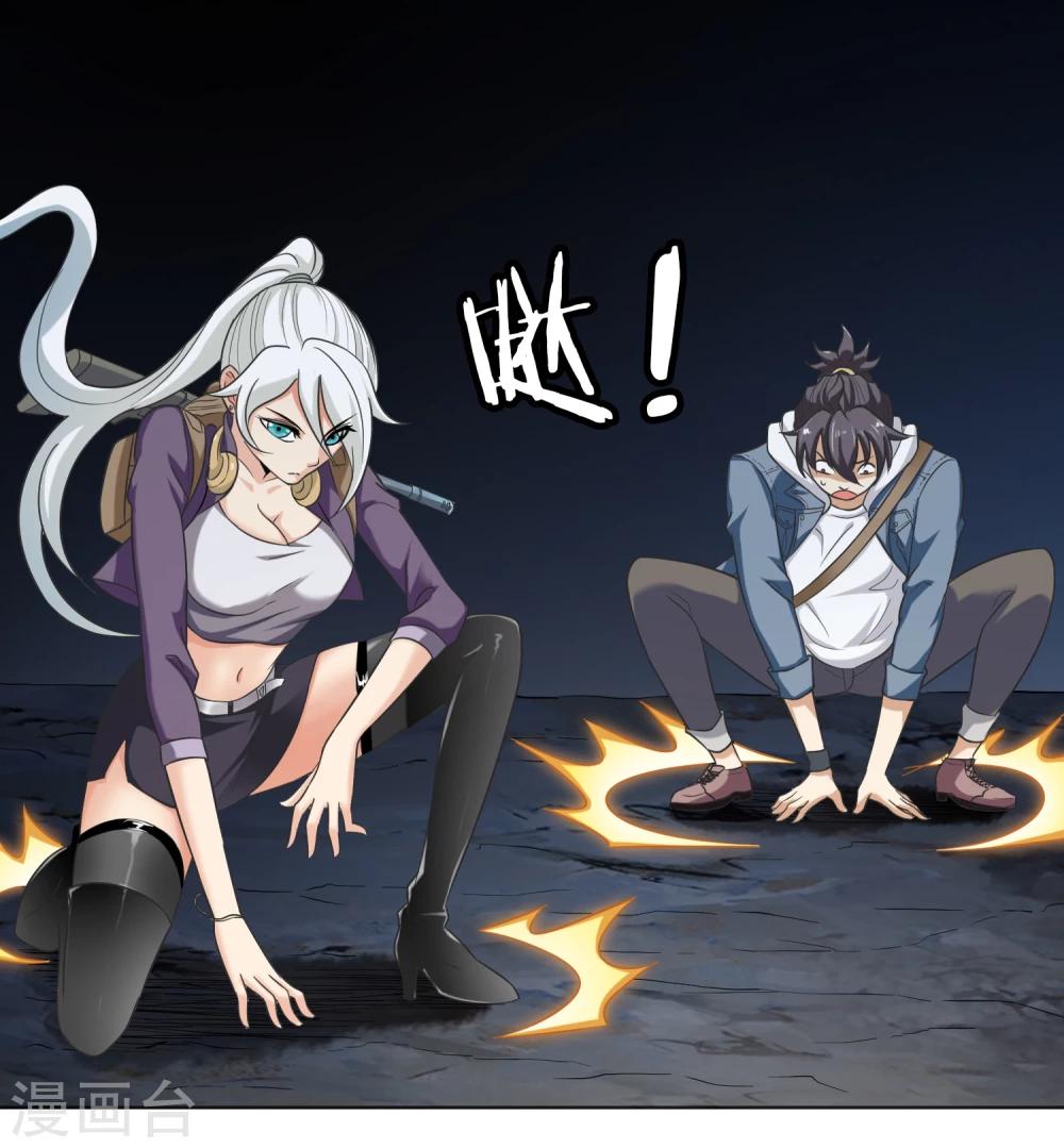 第32话 鼠灾-第33话