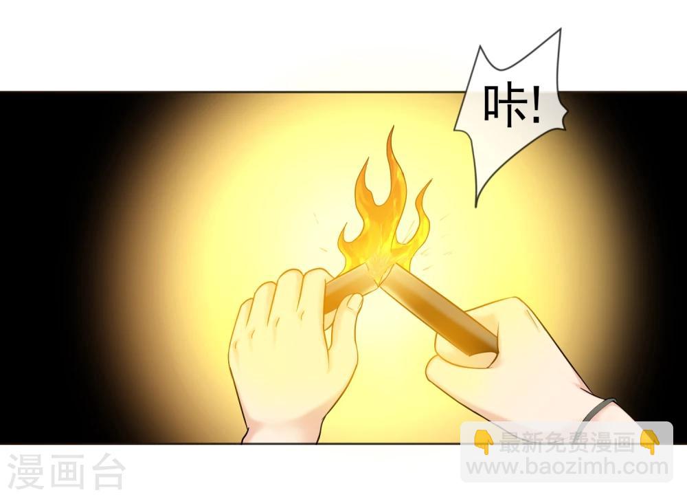 第32话 鼠灾-第33话