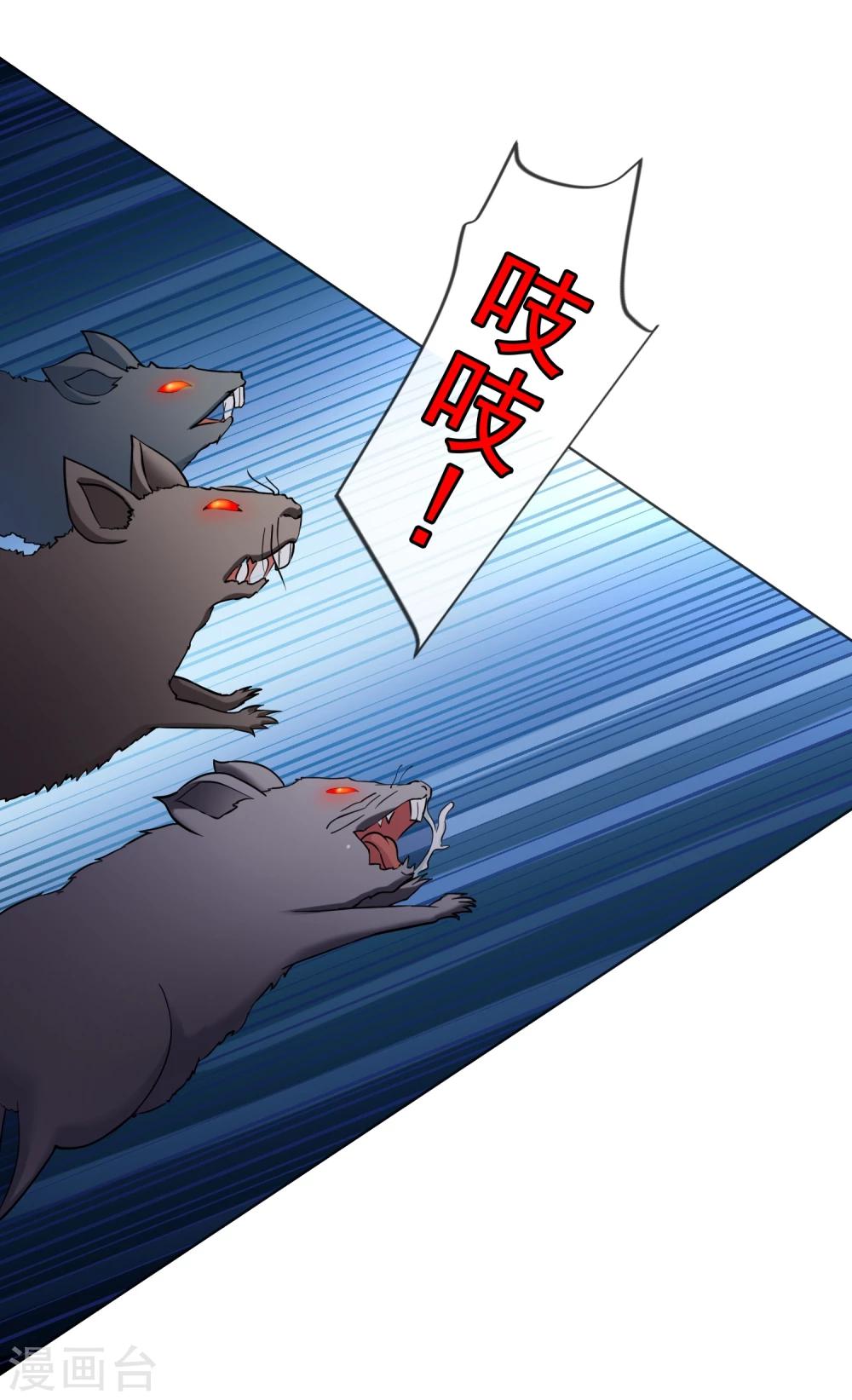 第32话 鼠灾-第33话